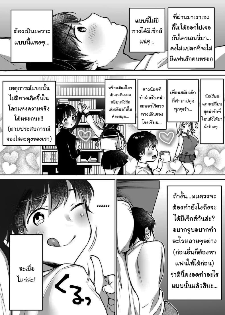 นับจากวันนี้ไป ผมเหมือนเดิมอีกต่อไปแแล้ว [Super Ichigo-chan (Misaoka)] Futari no Hajimete Akogare Sex Their Long-Awaited First Time – นับจากวันนี้ไป ผมเหมือนเดิมอีกต่อไปแแล้ว [Super Ichigo-chan (Misaoka)] Futari no Hajimete Akogare Sex Their Long-Awaited First Time หน้า 5