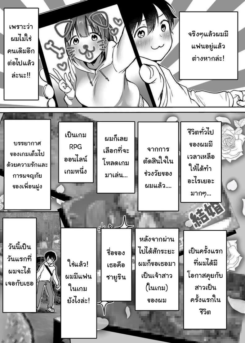 นับจากวันนี้ไป ผมเหมือนเดิมอีกต่อไปแแล้ว [Super Ichigo-chan (Misaoka)] Futari no Hajimete Akogare Sex Their Long-Awaited First Time – นับจากวันนี้ไป ผมเหมือนเดิมอีกต่อไปแแล้ว [Super Ichigo-chan (Misaoka)] Futari no Hajimete Akogare Sex Their Long-Awaited First Time หน้า 6