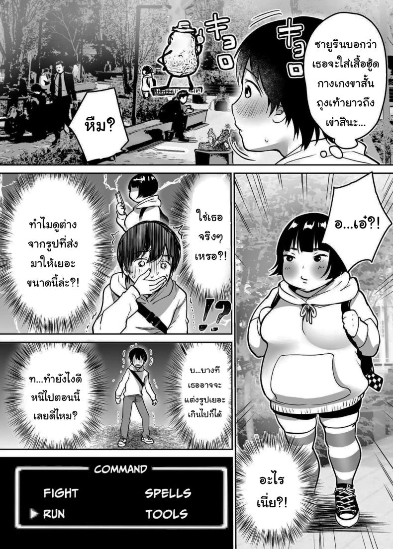 นับจากวันนี้ไป ผมเหมือนเดิมอีกต่อไปแแล้ว [Super Ichigo-chan (Misaoka)] Futari no Hajimete Akogare Sex Their Long-Awaited First Time – นับจากวันนี้ไป ผมเหมือนเดิมอีกต่อไปแแล้ว [Super Ichigo-chan (Misaoka)] Futari no Hajimete Akogare Sex Their Long-Awaited First Time หน้า 7