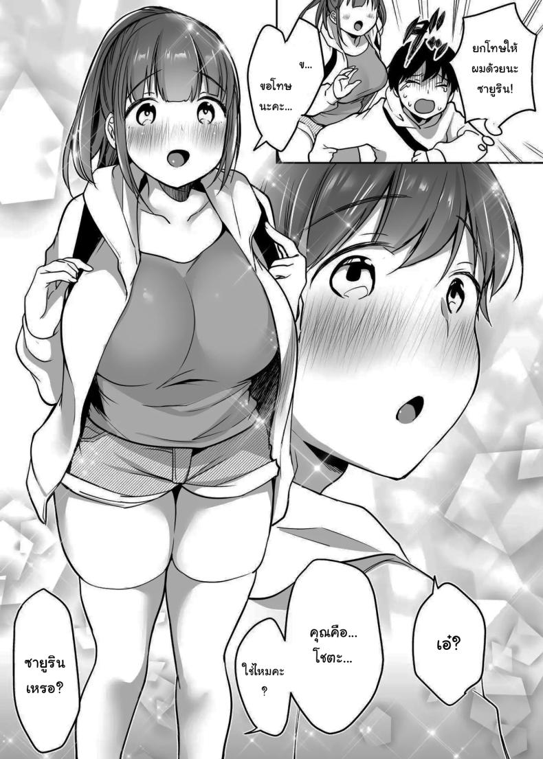 นับจากวันนี้ไป ผมเหมือนเดิมอีกต่อไปแแล้ว [Super Ichigo-chan (Misaoka)] Futari no Hajimete Akogare Sex Their Long-Awaited First Time – นับจากวันนี้ไป ผมเหมือนเดิมอีกต่อไปแแล้ว [Super Ichigo-chan (Misaoka)] Futari no Hajimete Akogare Sex Their Long-Awaited First Time หน้า 8