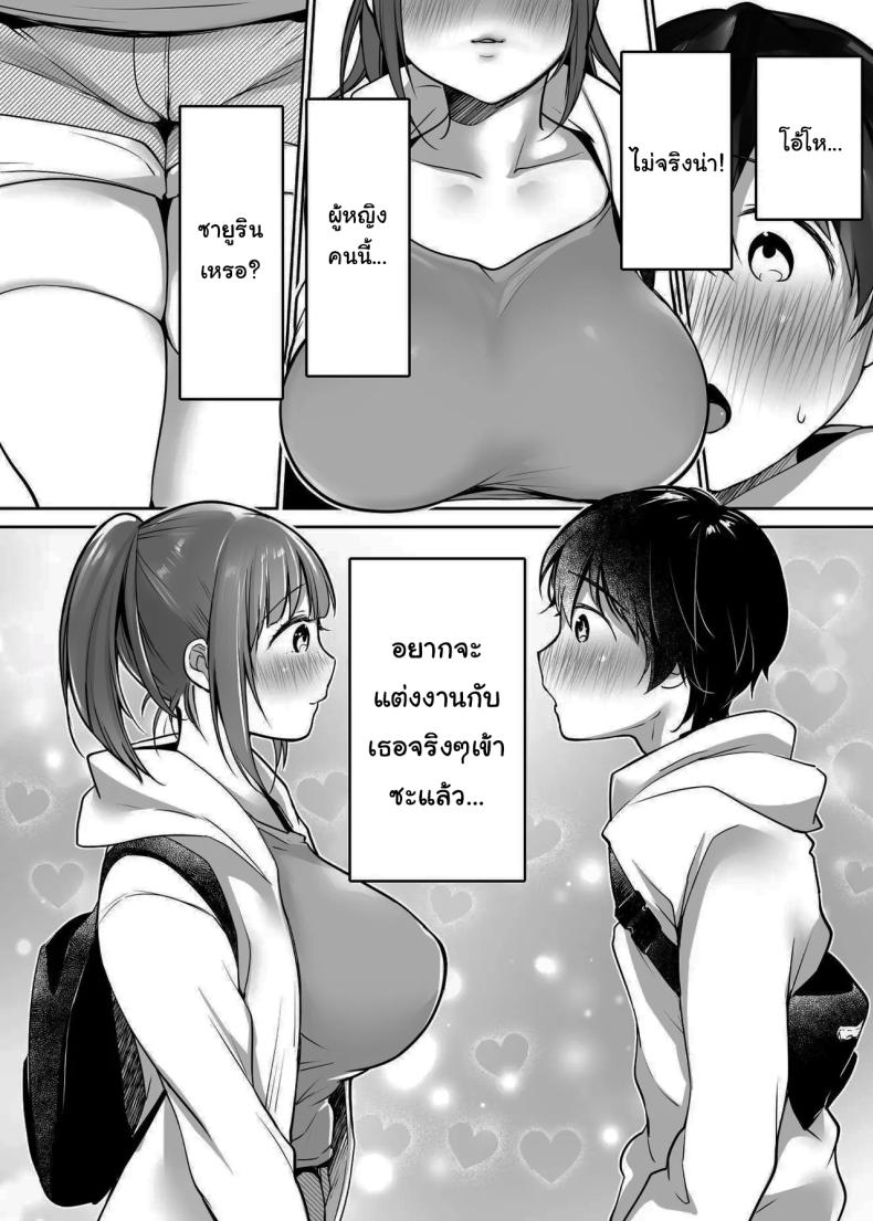 นับจากวันนี้ไป ผมเหมือนเดิมอีกต่อไปแแล้ว [Super Ichigo-chan (Misaoka)] Futari no Hajimete Akogare Sex Their Long-Awaited First Time – นับจากวันนี้ไป ผมเหมือนเดิมอีกต่อไปแแล้ว [Super Ichigo-chan (Misaoka)] Futari no Hajimete Akogare Sex Their Long-Awaited First Time หน้า 9