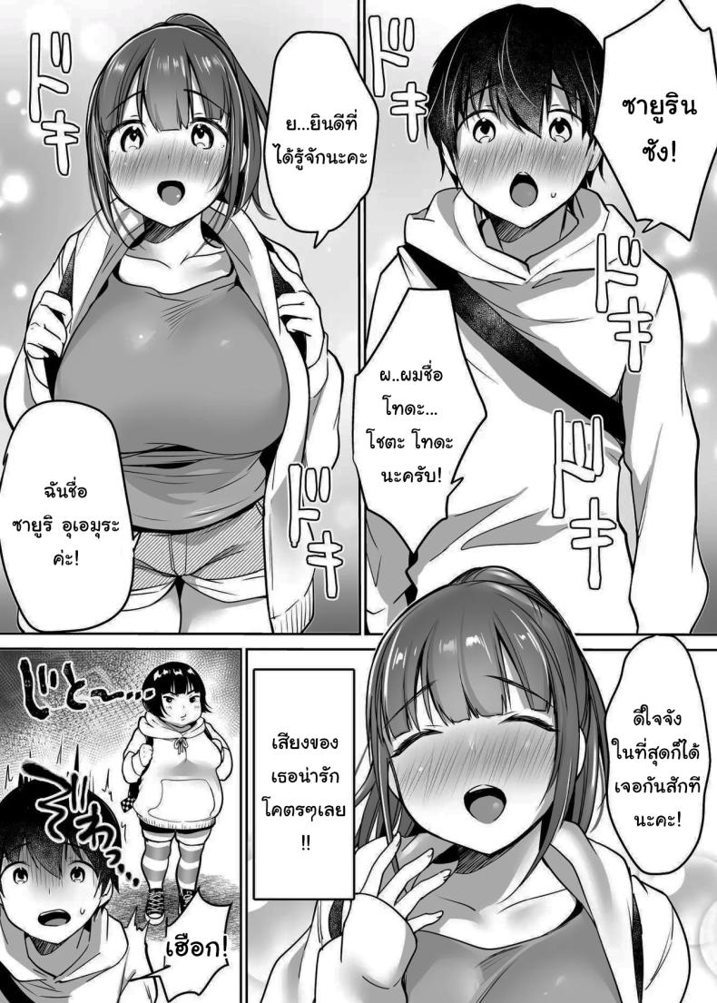 นับจากวันนี้ไป ผมเหมือนเดิมอีกต่อไปแแล้ว [Super Ichigo-chan (Misaoka)] Futari no Hajimete Akogare Sex Their Long-Awaited First Time – นับจากวันนี้ไป ผมเหมือนเดิมอีกต่อไปแแล้ว [Super Ichigo-chan (Misaoka)] Futari no Hajimete Akogare Sex Their Long-Awaited First Time หน้า 10