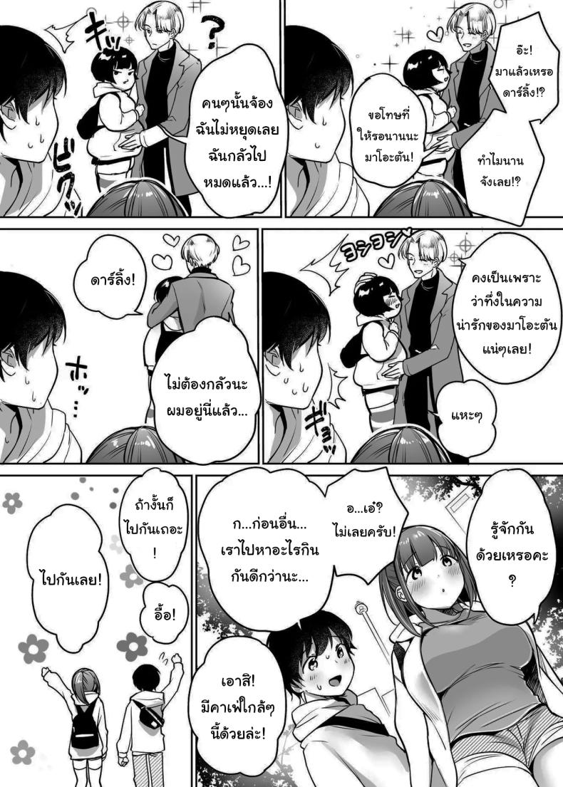 นับจากวันนี้ไป ผมเหมือนเดิมอีกต่อไปแแล้ว [Super Ichigo-chan (Misaoka)] Futari no Hajimete Akogare Sex Their Long-Awaited First Time – นับจากวันนี้ไป ผมเหมือนเดิมอีกต่อไปแแล้ว [Super Ichigo-chan (Misaoka)] Futari no Hajimete Akogare Sex Their Long-Awaited First Time หน้า 11