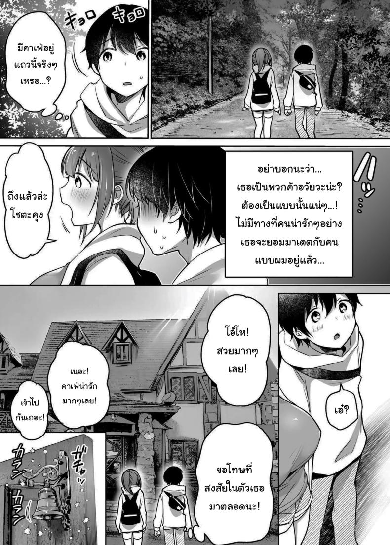 นับจากวันนี้ไป ผมเหมือนเดิมอีกต่อไปแแล้ว [Super Ichigo-chan (Misaoka)] Futari no Hajimete Akogare Sex Their Long-Awaited First Time – นับจากวันนี้ไป ผมเหมือนเดิมอีกต่อไปแแล้ว [Super Ichigo-chan (Misaoka)] Futari no Hajimete Akogare Sex Their Long-Awaited First Time หน้า 12