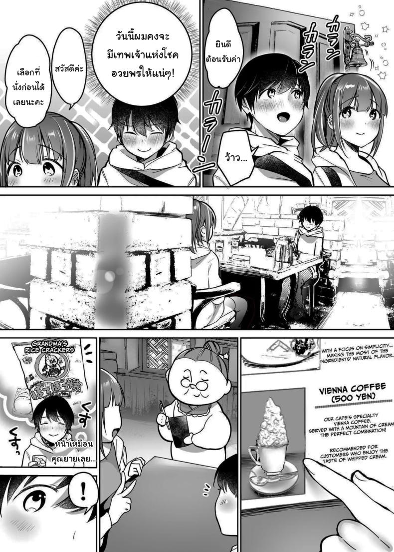 นับจากวันนี้ไป ผมเหมือนเดิมอีกต่อไปแแล้ว [Super Ichigo-chan (Misaoka)] Futari no Hajimete Akogare Sex Their Long-Awaited First Time – นับจากวันนี้ไป ผมเหมือนเดิมอีกต่อไปแแล้ว [Super Ichigo-chan (Misaoka)] Futari no Hajimete Akogare Sex Their Long-Awaited First Time หน้า 13