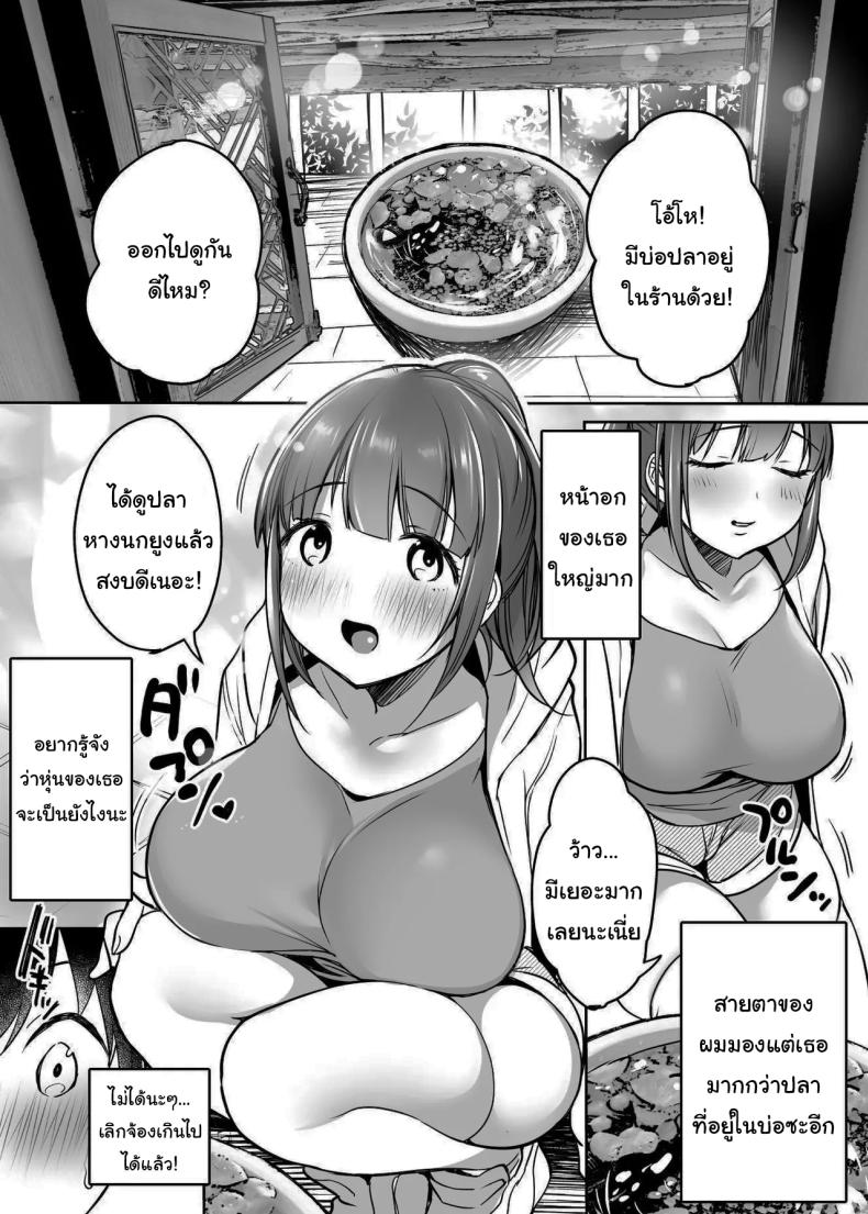 นับจากวันนี้ไป ผมเหมือนเดิมอีกต่อไปแแล้ว [Super Ichigo-chan (Misaoka)] Futari no Hajimete Akogare Sex Their Long-Awaited First Time – นับจากวันนี้ไป ผมเหมือนเดิมอีกต่อไปแแล้ว [Super Ichigo-chan (Misaoka)] Futari no Hajimete Akogare Sex Their Long-Awaited First Time หน้า 14