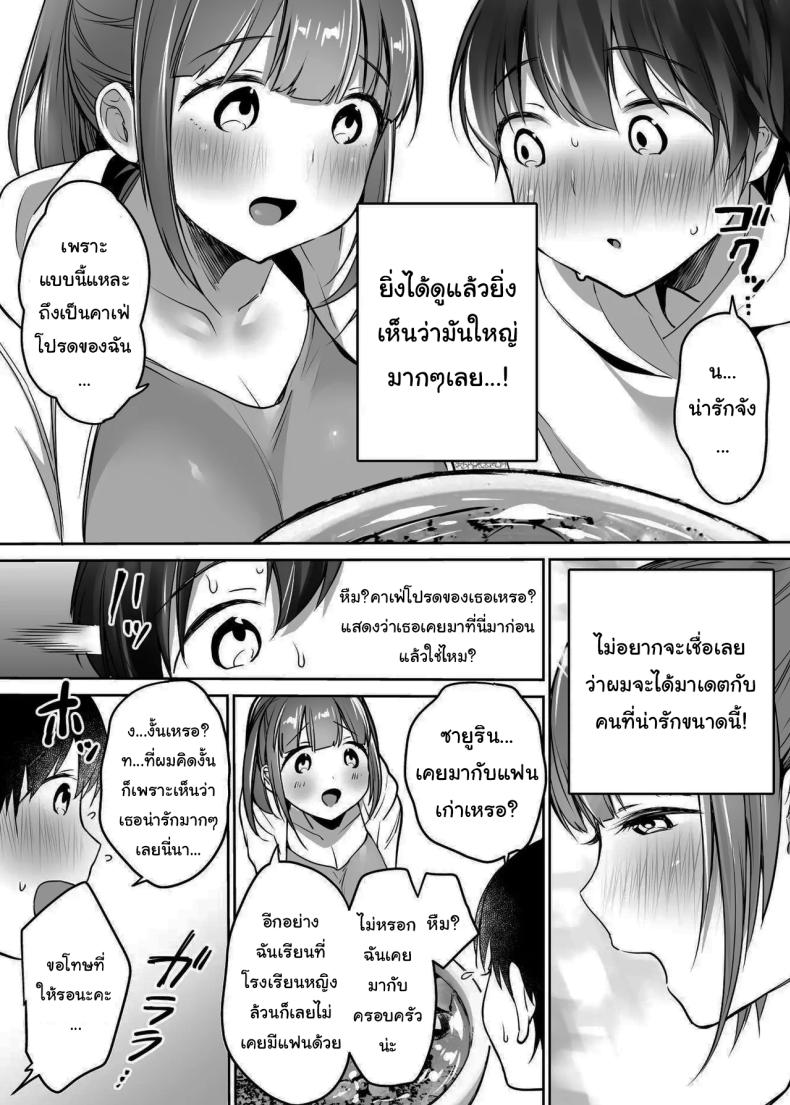 นับจากวันนี้ไป ผมเหมือนเดิมอีกต่อไปแแล้ว [Super Ichigo-chan (Misaoka)] Futari no Hajimete Akogare Sex Their Long-Awaited First Time – นับจากวันนี้ไป ผมเหมือนเดิมอีกต่อไปแแล้ว [Super Ichigo-chan (Misaoka)] Futari no Hajimete Akogare Sex Their Long-Awaited First Time หน้า 15