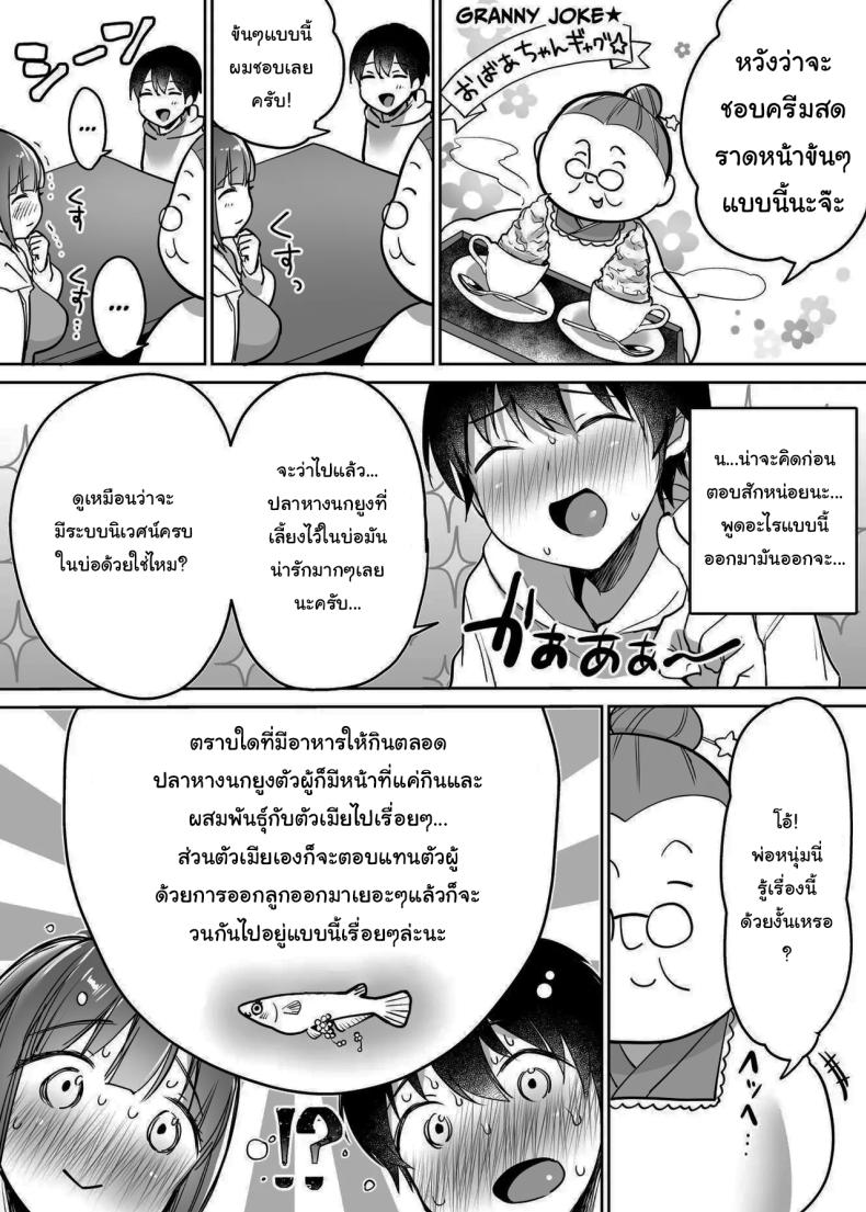 นับจากวันนี้ไป ผมเหมือนเดิมอีกต่อไปแแล้ว [Super Ichigo-chan (Misaoka)] Futari no Hajimete Akogare Sex Their Long-Awaited First Time – นับจากวันนี้ไป ผมเหมือนเดิมอีกต่อไปแแล้ว [Super Ichigo-chan (Misaoka)] Futari no Hajimete Akogare Sex Their Long-Awaited First Time หน้า 16