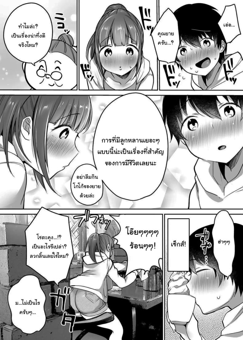 นับจากวันนี้ไป ผมเหมือนเดิมอีกต่อไปแแล้ว [Super Ichigo-chan (Misaoka)] Futari no Hajimete Akogare Sex Their Long-Awaited First Time – นับจากวันนี้ไป ผมเหมือนเดิมอีกต่อไปแแล้ว [Super Ichigo-chan (Misaoka)] Futari no Hajimete Akogare Sex Their Long-Awaited First Time หน้า 17