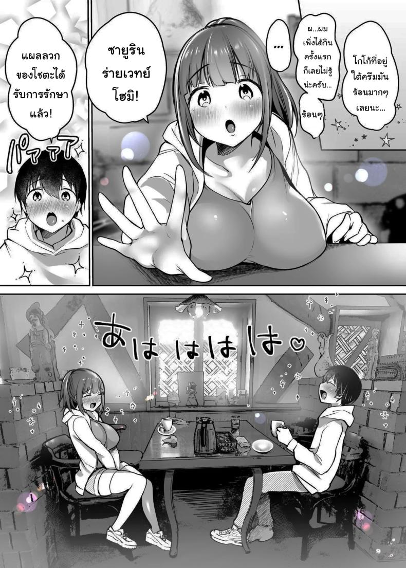นับจากวันนี้ไป ผมเหมือนเดิมอีกต่อไปแแล้ว [Super Ichigo-chan (Misaoka)] Futari no Hajimete Akogare Sex Their Long-Awaited First Time – นับจากวันนี้ไป ผมเหมือนเดิมอีกต่อไปแแล้ว [Super Ichigo-chan (Misaoka)] Futari no Hajimete Akogare Sex Their Long-Awaited First Time หน้า 18