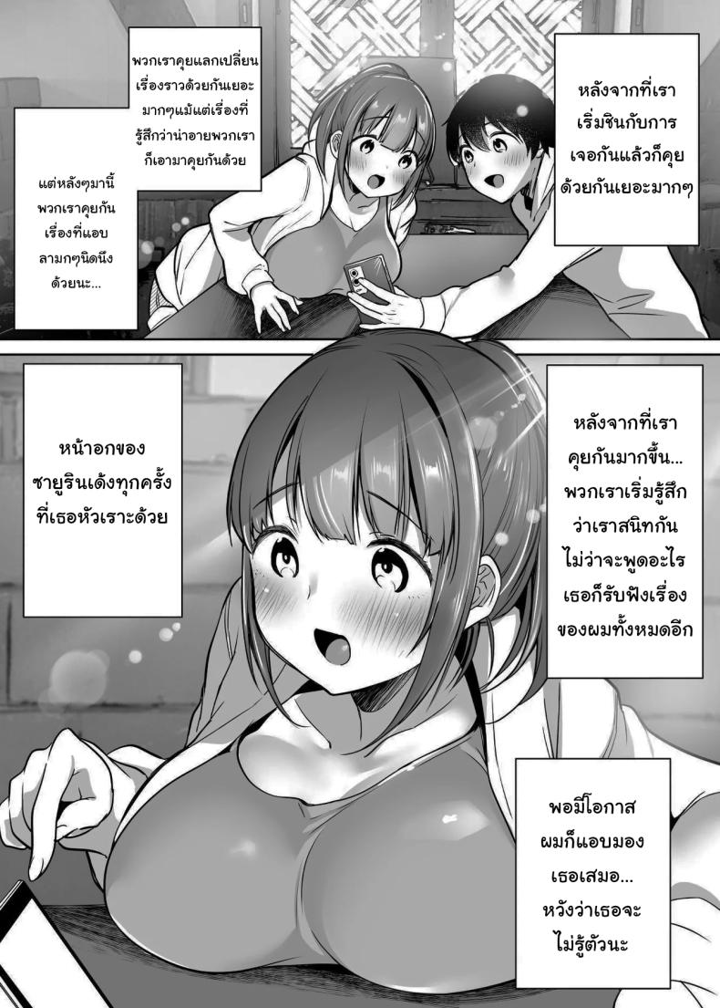 นับจากวันนี้ไป ผมเหมือนเดิมอีกต่อไปแแล้ว [Super Ichigo-chan (Misaoka)] Futari no Hajimete Akogare Sex Their Long-Awaited First Time – นับจากวันนี้ไป ผมเหมือนเดิมอีกต่อไปแแล้ว [Super Ichigo-chan (Misaoka)] Futari no Hajimete Akogare Sex Their Long-Awaited First Time หน้า 19