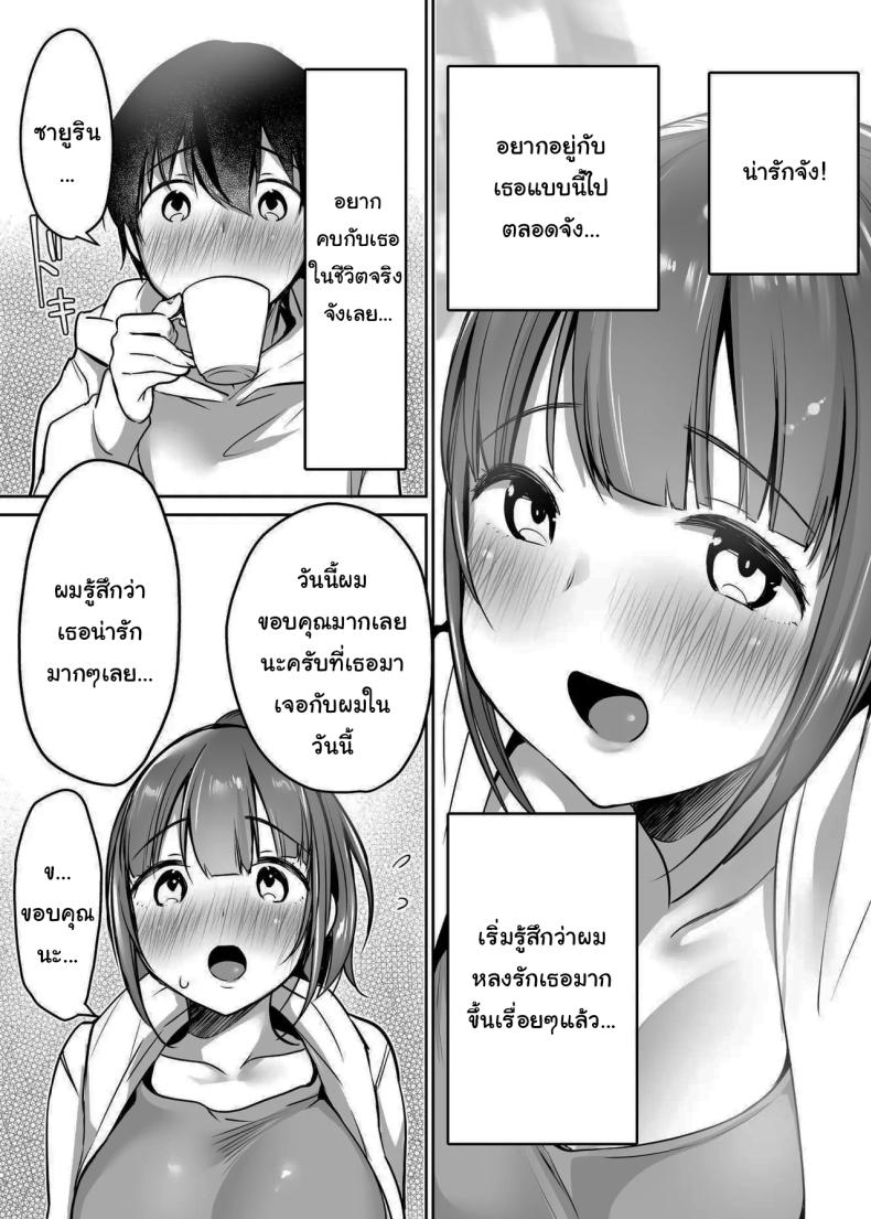 นับจากวันนี้ไป ผมเหมือนเดิมอีกต่อไปแแล้ว [Super Ichigo-chan (Misaoka)] Futari no Hajimete Akogare Sex Their Long-Awaited First Time – นับจากวันนี้ไป ผมเหมือนเดิมอีกต่อไปแแล้ว [Super Ichigo-chan (Misaoka)] Futari no Hajimete Akogare Sex Their Long-Awaited First Time หน้า 20