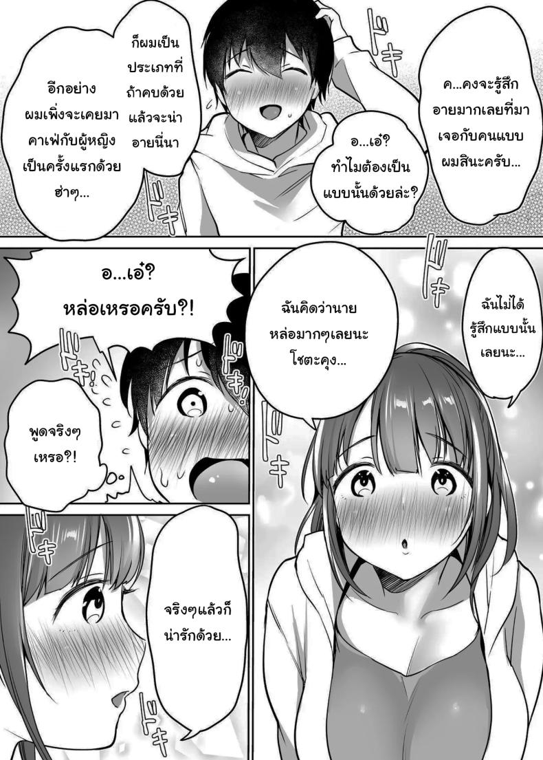 นับจากวันนี้ไป ผมเหมือนเดิมอีกต่อไปแแล้ว [Super Ichigo-chan (Misaoka)] Futari no Hajimete Akogare Sex Their Long-Awaited First Time – นับจากวันนี้ไป ผมเหมือนเดิมอีกต่อไปแแล้ว [Super Ichigo-chan (Misaoka)] Futari no Hajimete Akogare Sex Their Long-Awaited First Time หน้า 21