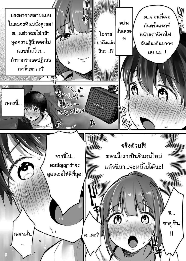 นับจากวันนี้ไป ผมเหมือนเดิมอีกต่อไปแแล้ว [Super Ichigo-chan (Misaoka)] Futari no Hajimete Akogare Sex Their Long-Awaited First Time – นับจากวันนี้ไป ผมเหมือนเดิมอีกต่อไปแแล้ว [Super Ichigo-chan (Misaoka)] Futari no Hajimete Akogare Sex Their Long-Awaited First Time หน้า 22