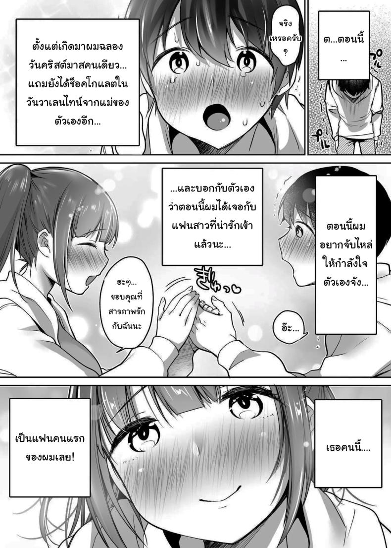 นับจากวันนี้ไป ผมเหมือนเดิมอีกต่อไปแแล้ว [Super Ichigo-chan (Misaoka)] Futari no Hajimete Akogare Sex Their Long-Awaited First Time – นับจากวันนี้ไป ผมเหมือนเดิมอีกต่อไปแแล้ว [Super Ichigo-chan (Misaoka)] Futari no Hajimete Akogare Sex Their Long-Awaited First Time หน้า 24