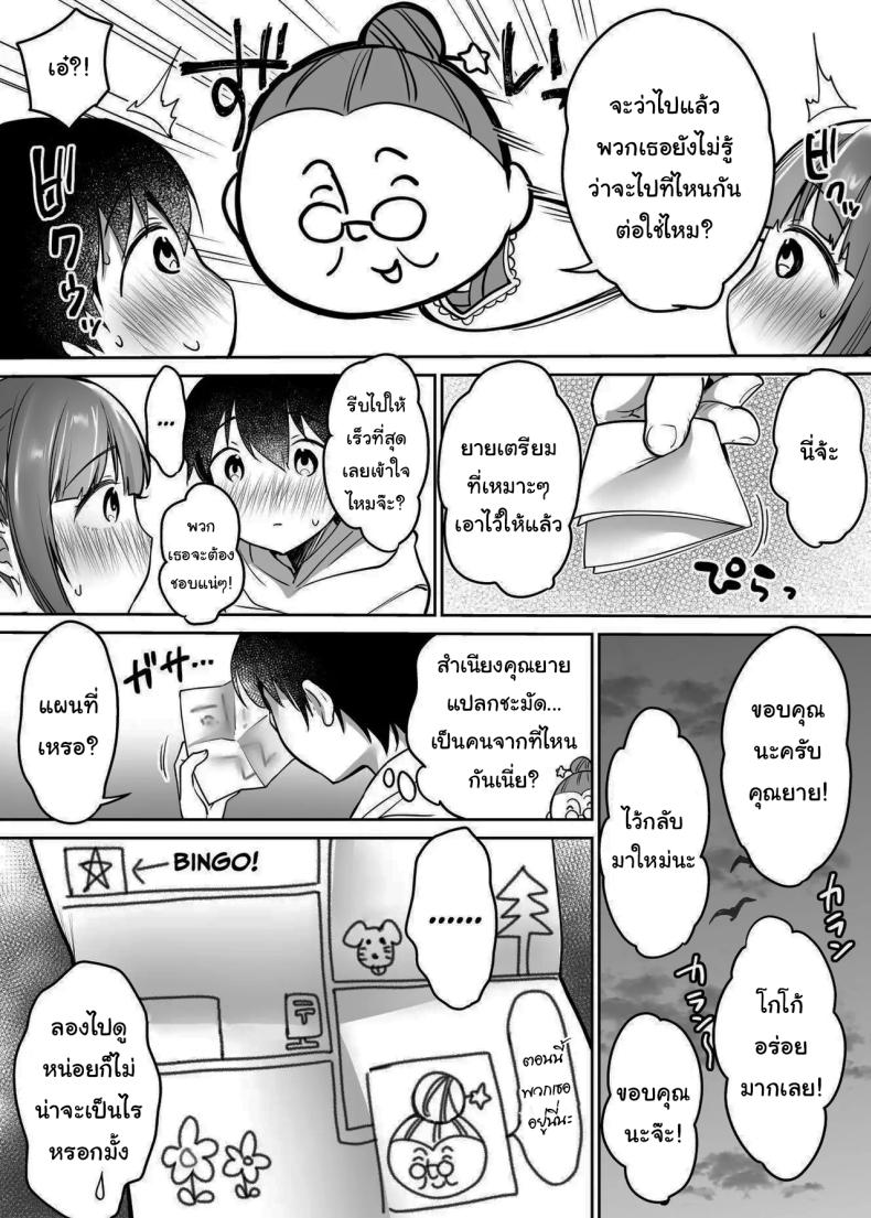 นับจากวันนี้ไป ผมเหมือนเดิมอีกต่อไปแแล้ว [Super Ichigo-chan (Misaoka)] Futari no Hajimete Akogare Sex Their Long-Awaited First Time – นับจากวันนี้ไป ผมเหมือนเดิมอีกต่อไปแแล้ว [Super Ichigo-chan (Misaoka)] Futari no Hajimete Akogare Sex Their Long-Awaited First Time หน้า 25