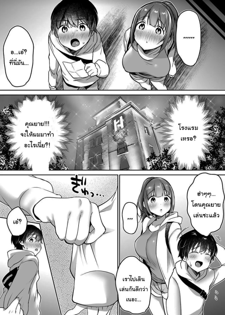 นับจากวันนี้ไป ผมเหมือนเดิมอีกต่อไปแแล้ว [Super Ichigo-chan (Misaoka)] Futari no Hajimete Akogare Sex Their Long-Awaited First Time – นับจากวันนี้ไป ผมเหมือนเดิมอีกต่อไปแแล้ว [Super Ichigo-chan (Misaoka)] Futari no Hajimete Akogare Sex Their Long-Awaited First Time หน้า 26