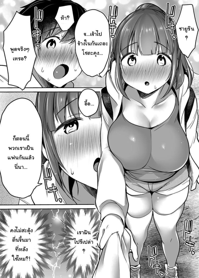 นับจากวันนี้ไป ผมเหมือนเดิมอีกต่อไปแแล้ว [Super Ichigo-chan (Misaoka)] Futari no Hajimete Akogare Sex Their Long-Awaited First Time – นับจากวันนี้ไป ผมเหมือนเดิมอีกต่อไปแแล้ว [Super Ichigo-chan (Misaoka)] Futari no Hajimete Akogare Sex Their Long-Awaited First Time หน้า 27