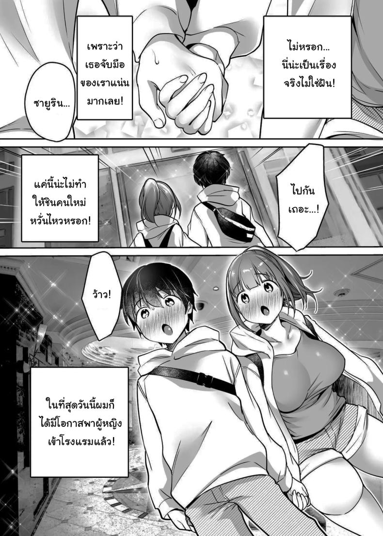 นับจากวันนี้ไป ผมเหมือนเดิมอีกต่อไปแแล้ว [Super Ichigo-chan (Misaoka)] Futari no Hajimete Akogare Sex Their Long-Awaited First Time – นับจากวันนี้ไป ผมเหมือนเดิมอีกต่อไปแแล้ว [Super Ichigo-chan (Misaoka)] Futari no Hajimete Akogare Sex Their Long-Awaited First Time หน้า 28