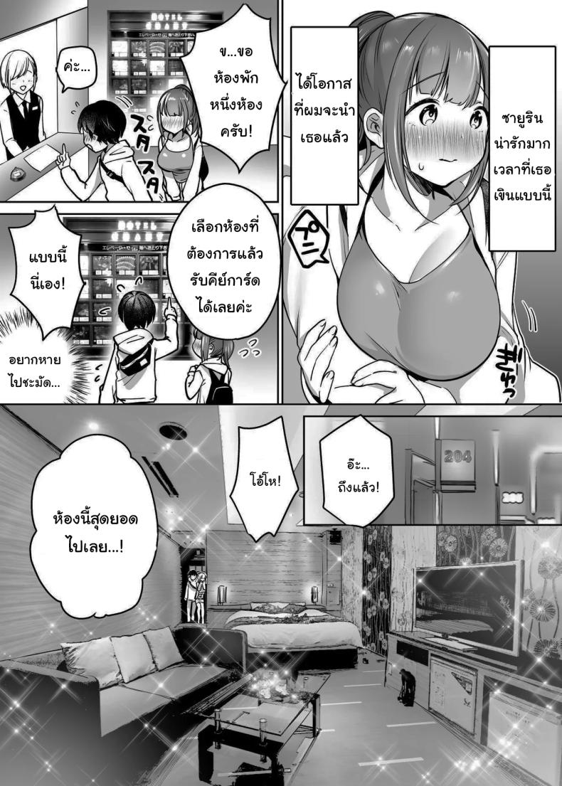 นับจากวันนี้ไป ผมเหมือนเดิมอีกต่อไปแแล้ว [Super Ichigo-chan (Misaoka)] Futari no Hajimete Akogare Sex Their Long-Awaited First Time – นับจากวันนี้ไป ผมเหมือนเดิมอีกต่อไปแแล้ว [Super Ichigo-chan (Misaoka)] Futari no Hajimete Akogare Sex Their Long-Awaited First Time หน้า 29