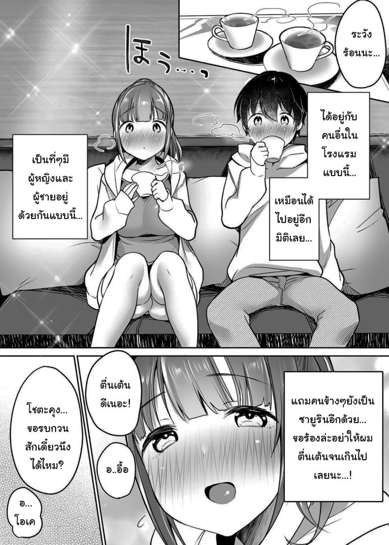 นับจากวันนี้ไป ผมเหมือนเดิมอีกต่อไปแแล้ว [Super Ichigo-chan (Misaoka)] Futari no Hajimete Akogare Sex Their Long-Awaited First Time – นับจากวันนี้ไป ผมเหมือนเดิมอีกต่อไปแแล้ว [Super Ichigo-chan (Misaoka)] Futari no Hajimete Akogare Sex Their Long-Awaited First Time หน้า 31