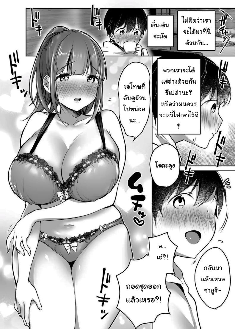 นับจากวันนี้ไป ผมเหมือนเดิมอีกต่อไปแแล้ว [Super Ichigo-chan (Misaoka)] Futari no Hajimete Akogare Sex Their Long-Awaited First Time – นับจากวันนี้ไป ผมเหมือนเดิมอีกต่อไปแแล้ว [Super Ichigo-chan (Misaoka)] Futari no Hajimete Akogare Sex Their Long-Awaited First Time หน้า 32