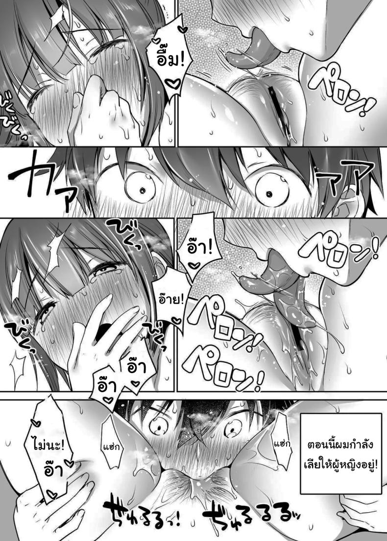 นับจากวันนี้ไป ผมเหมือนเดิมอีกต่อไปแแล้ว [Super Ichigo-chan (Misaoka)] Futari no Hajimete Akogare Sex Their Long-Awaited First Time – นับจากวันนี้ไป ผมเหมือนเดิมอีกต่อไปแแล้ว [Super Ichigo-chan (Misaoka)] Futari no Hajimete Akogare Sex Their Long-Awaited First Time หน้า 47