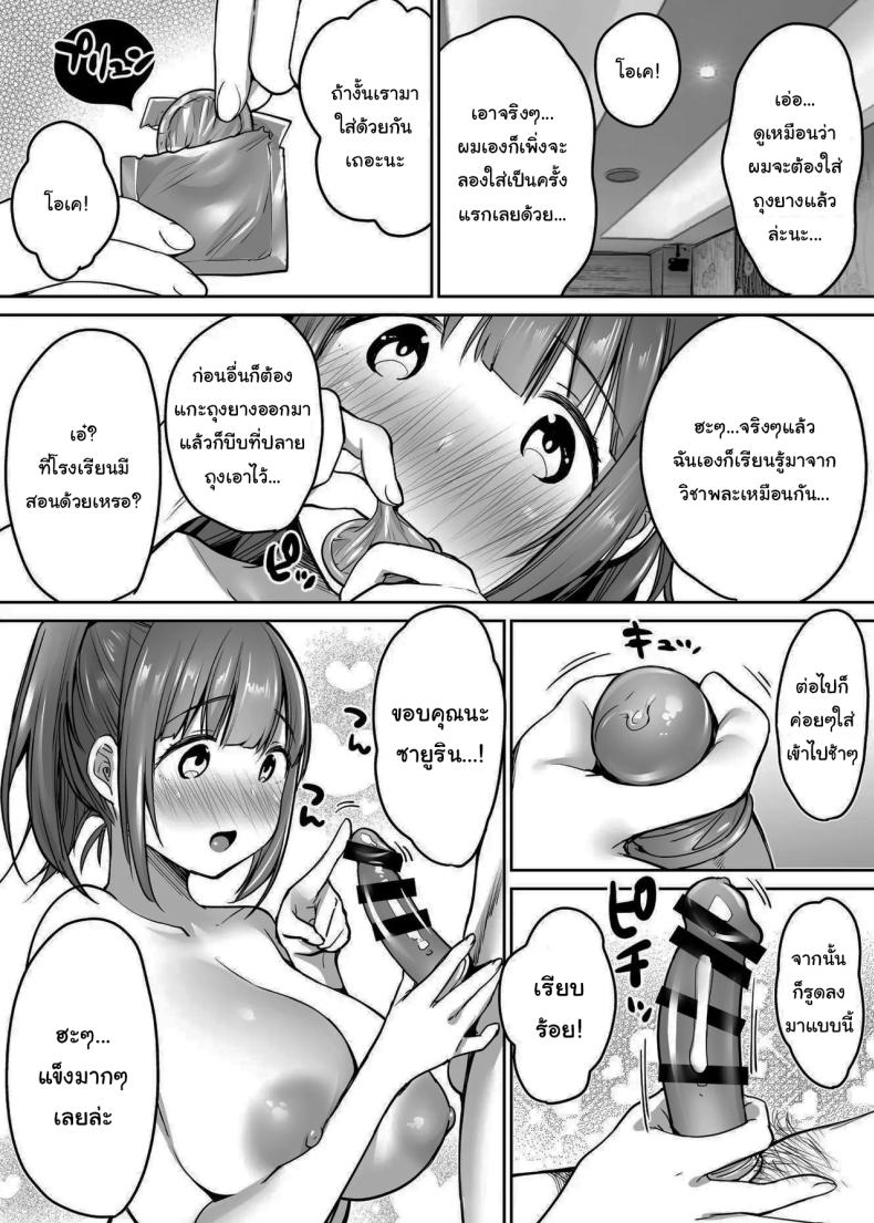 นับจากวันนี้ไป ผมเหมือนเดิมอีกต่อไปแแล้ว [Super Ichigo-chan (Misaoka)] Futari no Hajimete Akogare Sex Their Long-Awaited First Time – นับจากวันนี้ไป ผมเหมือนเดิมอีกต่อไปแแล้ว [Super Ichigo-chan (Misaoka)] Futari no Hajimete Akogare Sex Their Long-Awaited First Time หน้า 51