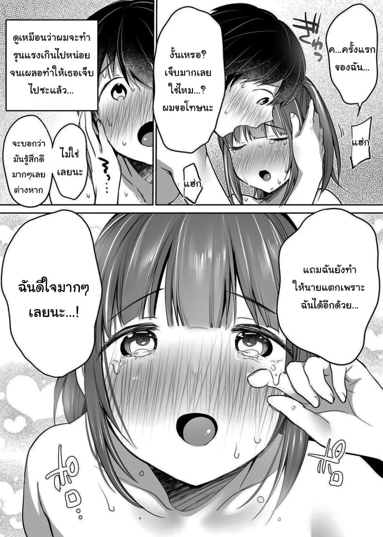 นับจากวันนี้ไป ผมเหมือนเดิมอีกต่อไปแแล้ว [Super Ichigo-chan (Misaoka)] Futari no Hajimete Akogare Sex Their Long-Awaited First Time – นับจากวันนี้ไป ผมเหมือนเดิมอีกต่อไปแแล้ว [Super Ichigo-chan (Misaoka)] Futari no Hajimete Akogare Sex Their Long-Awaited First Time หน้า 65