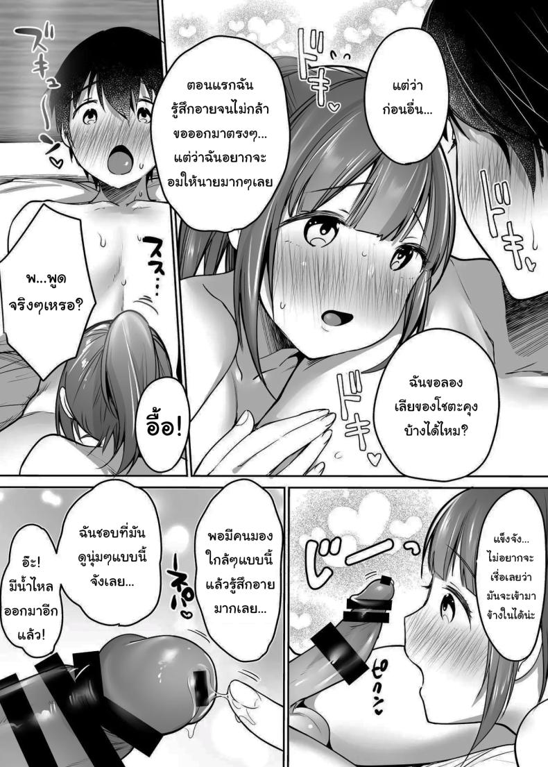 นับจากวันนี้ไป ผมเหมือนเดิมอีกต่อไปแแล้ว [Super Ichigo-chan (Misaoka)] Futari no Hajimete Akogare Sex Their Long-Awaited First Time – นับจากวันนี้ไป ผมเหมือนเดิมอีกต่อไปแแล้ว [Super Ichigo-chan (Misaoka)] Futari no Hajimete Akogare Sex Their Long-Awaited First Time หน้า 69