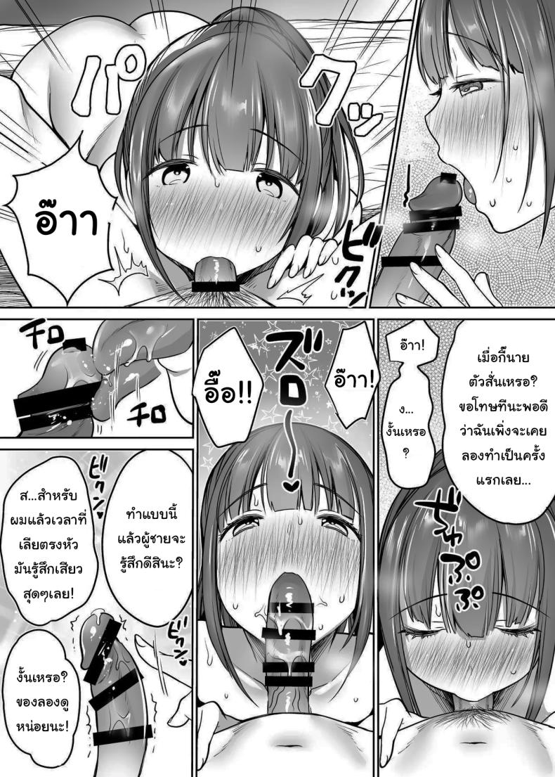 นับจากวันนี้ไป ผมเหมือนเดิมอีกต่อไปแแล้ว [Super Ichigo-chan (Misaoka)] Futari no Hajimete Akogare Sex Their Long-Awaited First Time – นับจากวันนี้ไป ผมเหมือนเดิมอีกต่อไปแแล้ว [Super Ichigo-chan (Misaoka)] Futari no Hajimete Akogare Sex Their Long-Awaited First Time หน้า 70