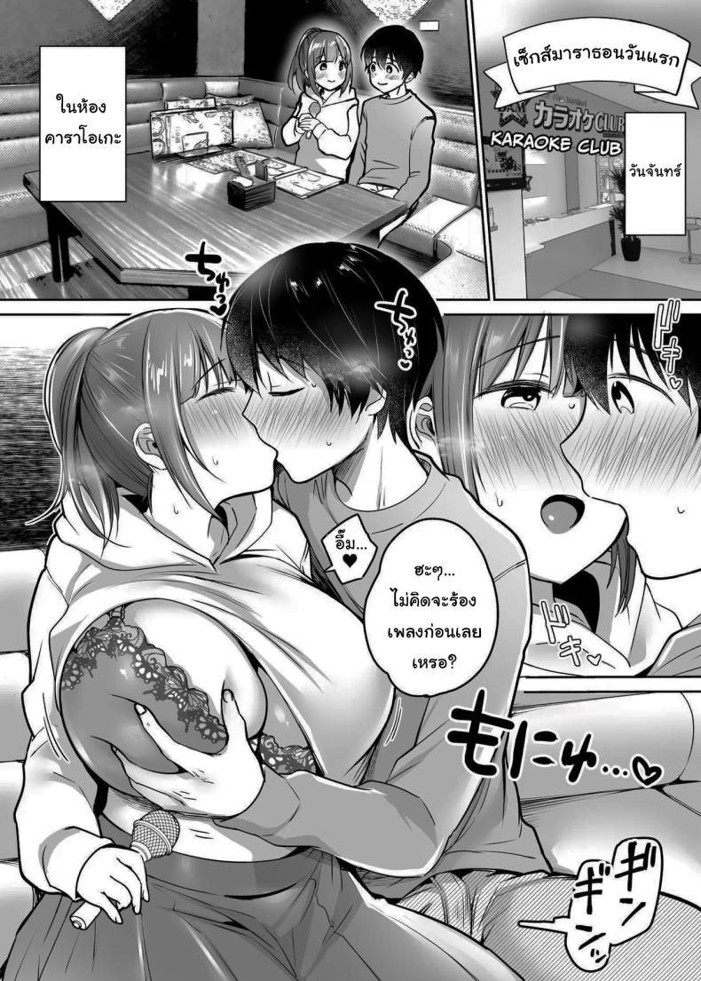 นับจากวันนี้ไป ผมเหมือนเดิมอีกต่อไปแแล้ว [Super Ichigo-chan (Misaoka)] Futari no Hajimete Akogare Sex Their Long-Awaited First Time – นับจากวันนี้ไป ผมเหมือนเดิมอีกต่อไปแแล้ว [Super Ichigo-chan (Misaoka)] Futari no Hajimete Akogare Sex Their Long-Awaited First Time หน้า 73