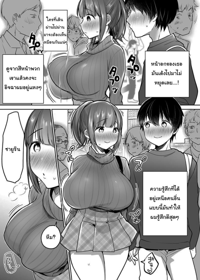 นับจากวันนี้ไป ผมเหมือนเดิมอีกต่อไปแแล้ว [Super Ichigo-chan (Misaoka)] Futari no Hajimete Akogare Sex Their Long-Awaited First Time – นับจากวันนี้ไป ผมเหมือนเดิมอีกต่อไปแแล้ว [Super Ichigo-chan (Misaoka)] Futari no Hajimete Akogare Sex Their Long-Awaited First Time หน้า 86