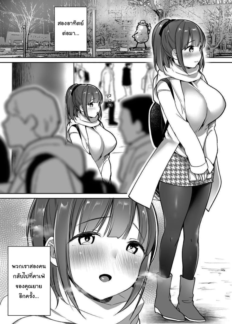 นับจากวันนี้ไป ผมเหมือนเดิมอีกต่อไปแแล้ว [Super Ichigo-chan (Misaoka)] Futari no Hajimete Akogare Sex Their Long-Awaited First Time – นับจากวันนี้ไป ผมเหมือนเดิมอีกต่อไปแแล้ว [Super Ichigo-chan (Misaoka)] Futari no Hajimete Akogare Sex Their Long-Awaited First Time หน้า 97