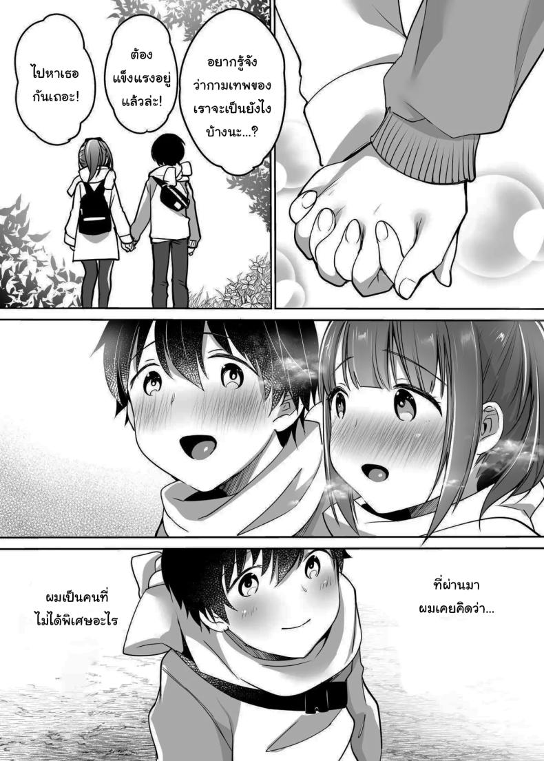 นับจากวันนี้ไป ผมเหมือนเดิมอีกต่อไปแแล้ว [Super Ichigo-chan (Misaoka)] Futari no Hajimete Akogare Sex Their Long-Awaited First Time – นับจากวันนี้ไป ผมเหมือนเดิมอีกต่อไปแแล้ว [Super Ichigo-chan (Misaoka)] Futari no Hajimete Akogare Sex Their Long-Awaited First Time หน้า 98