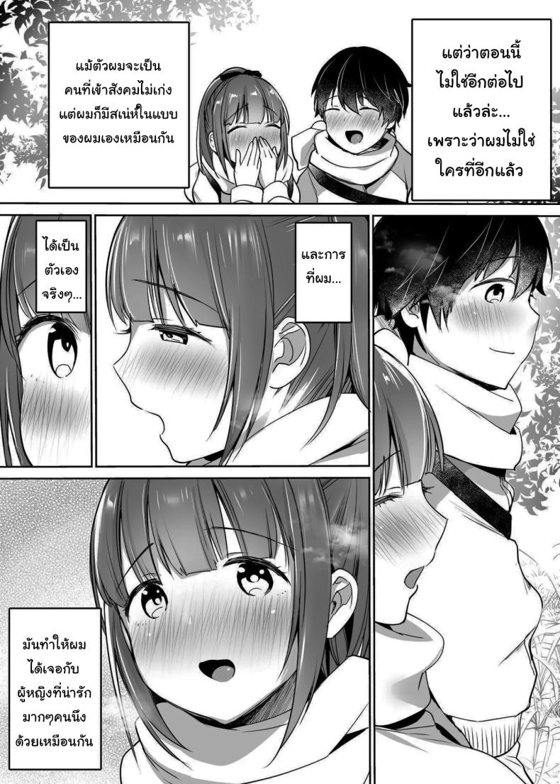 นับจากวันนี้ไป ผมเหมือนเดิมอีกต่อไปแแล้ว [Super Ichigo-chan (Misaoka)] Futari no Hajimete Akogare Sex Their Long-Awaited First Time – นับจากวันนี้ไป ผมเหมือนเดิมอีกต่อไปแแล้ว [Super Ichigo-chan (Misaoka)] Futari no Hajimete Akogare Sex Their Long-Awaited First Time หน้า 99