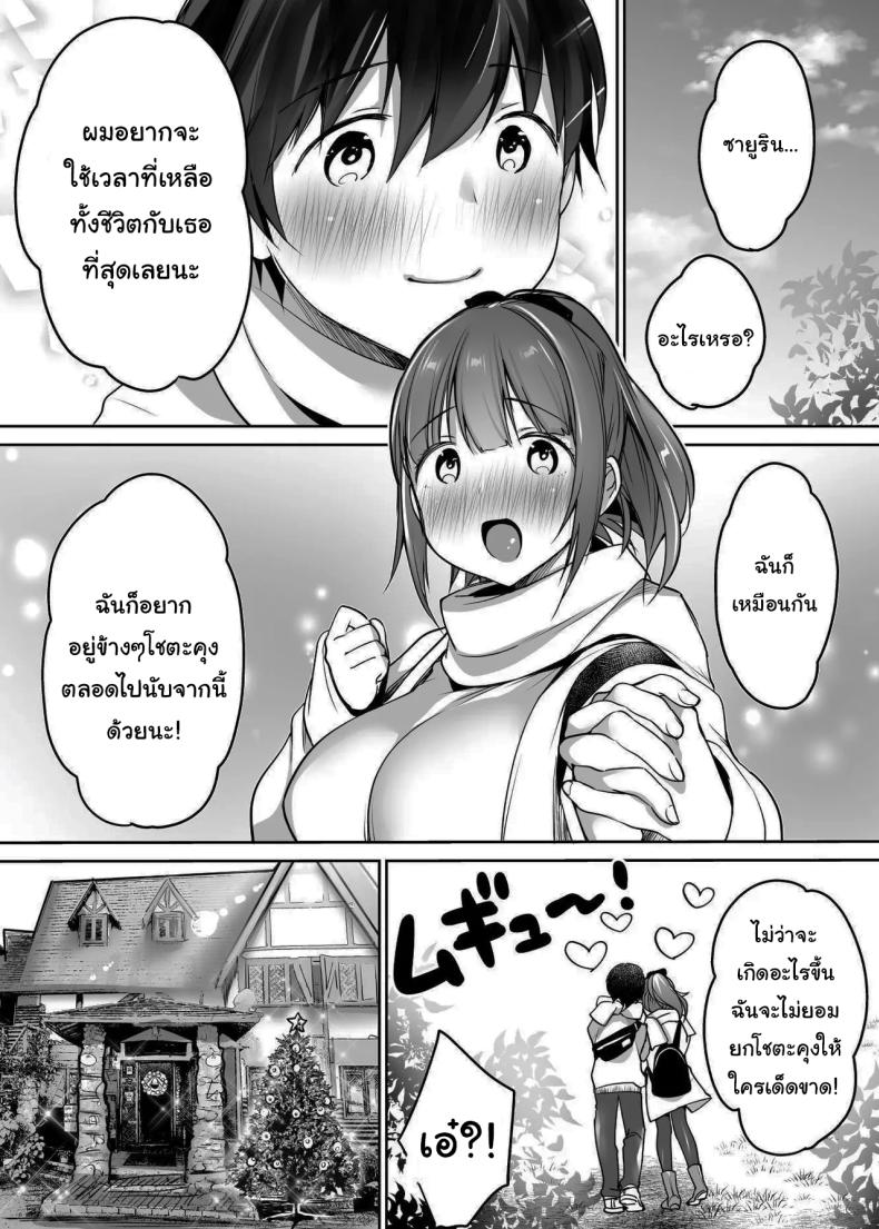 นับจากวันนี้ไป ผมเหมือนเดิมอีกต่อไปแแล้ว [Super Ichigo-chan (Misaoka)] Futari no Hajimete Akogare Sex Their Long-Awaited First Time – นับจากวันนี้ไป ผมเหมือนเดิมอีกต่อไปแแล้ว [Super Ichigo-chan (Misaoka)] Futari no Hajimete Akogare Sex Their Long-Awaited First Time หน้า 100