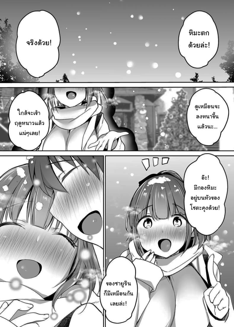 นับจากวันนี้ไป ผมเหมือนเดิมอีกต่อไปแแล้ว [Super Ichigo-chan (Misaoka)] Futari no Hajimete Akogare Sex Their Long-Awaited First Time – นับจากวันนี้ไป ผมเหมือนเดิมอีกต่อไปแแล้ว [Super Ichigo-chan (Misaoka)] Futari no Hajimete Akogare Sex Their Long-Awaited First Time หน้า 101