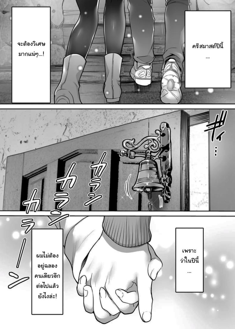 นับจากวันนี้ไป ผมเหมือนเดิมอีกต่อไปแแล้ว [Super Ichigo-chan (Misaoka)] Futari no Hajimete Akogare Sex Their Long-Awaited First Time – นับจากวันนี้ไป ผมเหมือนเดิมอีกต่อไปแแล้ว [Super Ichigo-chan (Misaoka)] Futari no Hajimete Akogare Sex Their Long-Awaited First Time หน้า 102