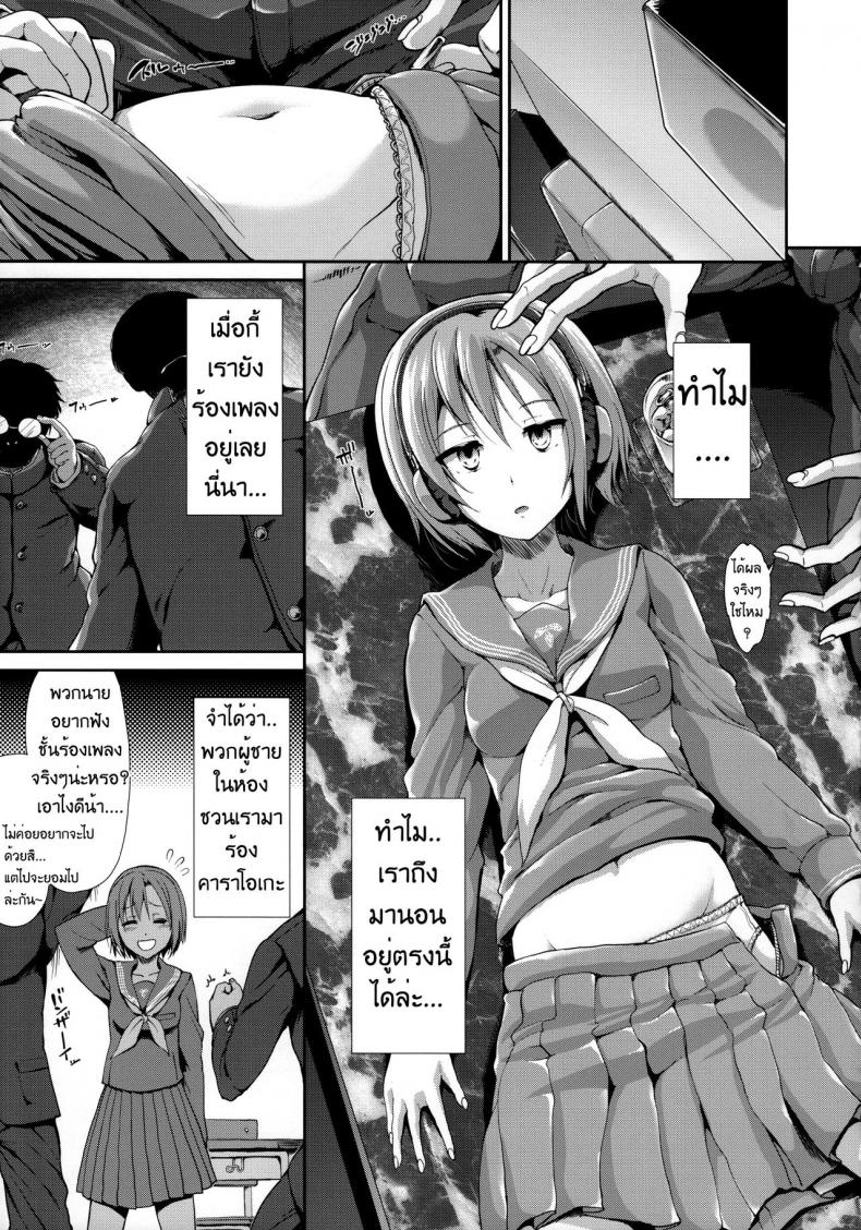 Riina Part Only!! – (C85) [Takemasaya (Takemasa Takeshi)] CINDERELLA ECSTASY – Riina Part Only!! – (C85) [Takemasaya (Takemasa Takeshi)] CINDERELLA ECSTASY หน้า 1