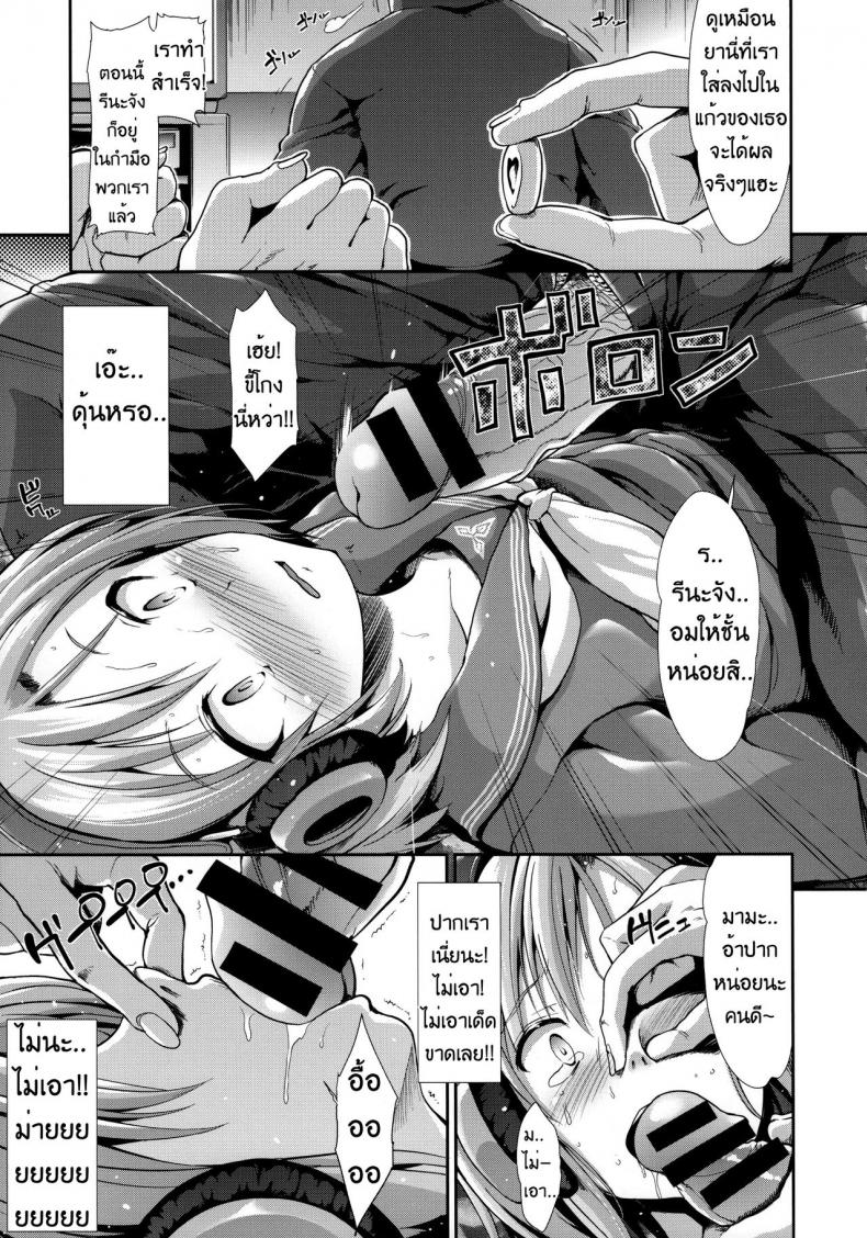 Riina Part Only!! – (C85) [Takemasaya (Takemasa Takeshi)] CINDERELLA ECSTASY – Riina Part Only!! – (C85) [Takemasaya (Takemasa Takeshi)] CINDERELLA ECSTASY หน้า 3