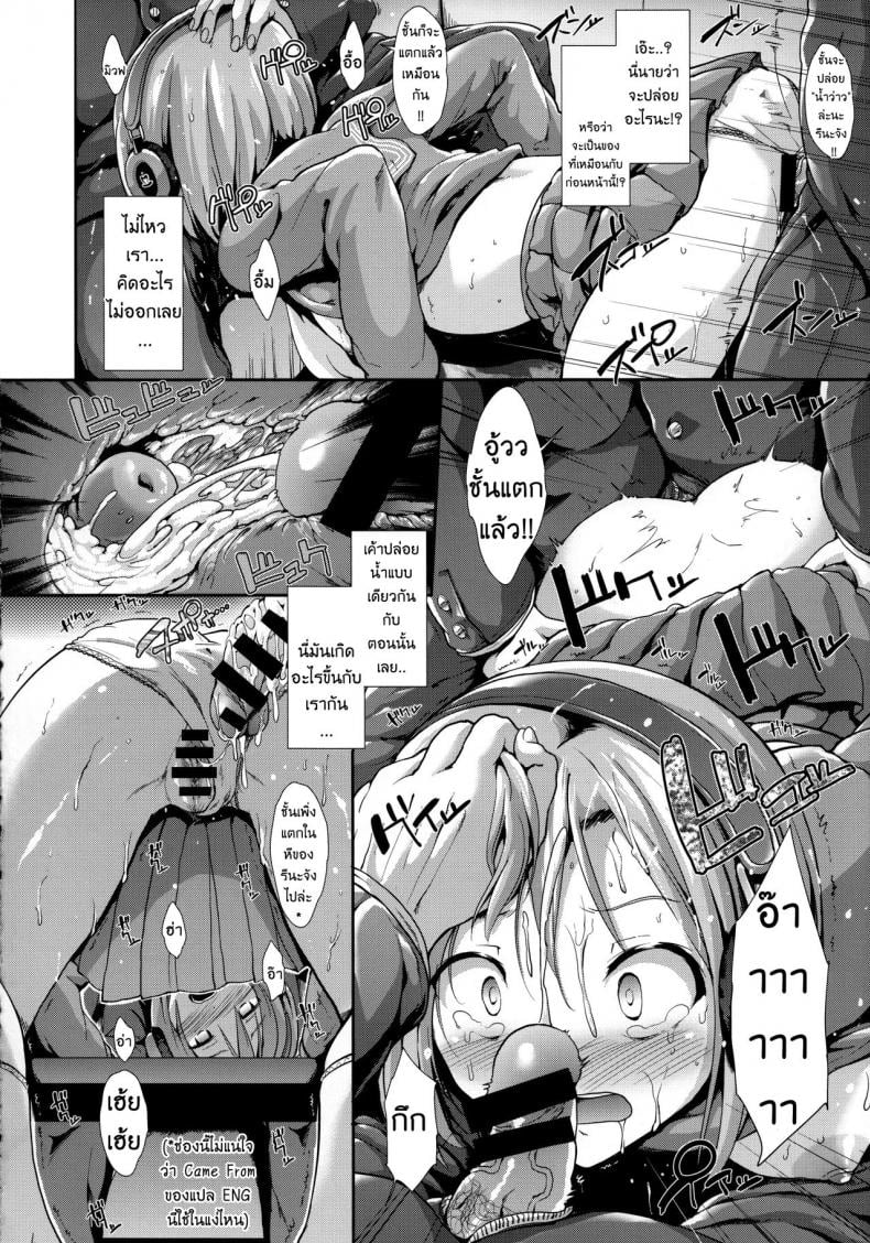 Riina Part Only!! – (C85) [Takemasaya (Takemasa Takeshi)] CINDERELLA ECSTASY – Riina Part Only!! – (C85) [Takemasaya (Takemasa Takeshi)] CINDERELLA ECSTASY หน้า 8