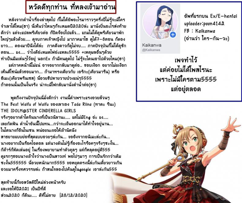 Riina Part Only!! – (C85) [Takemasaya (Takemasa Takeshi)] CINDERELLA ECSTASY – Riina Part Only!! – (C85) [Takemasaya (Takemasa Takeshi)] CINDERELLA ECSTASY หน้า 13
