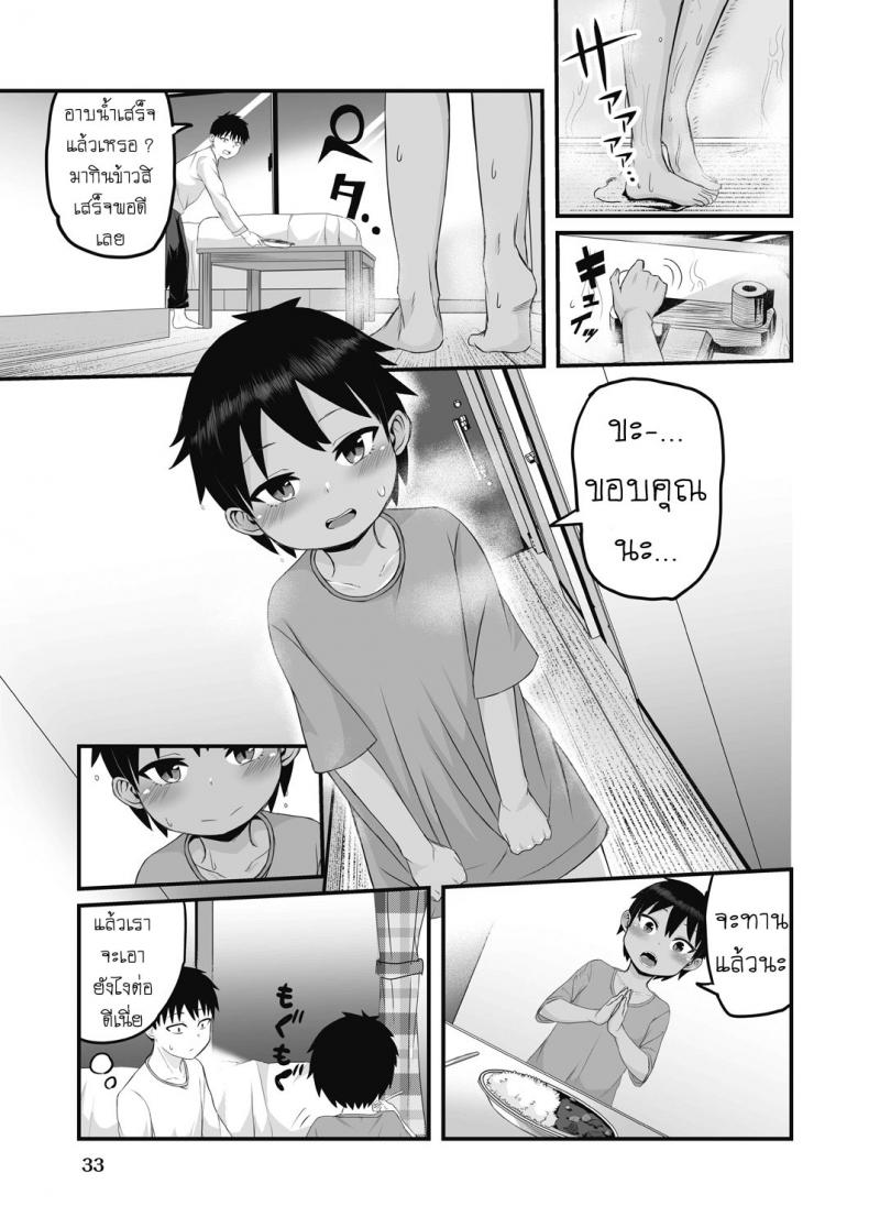 สองสีดีที่สุด [Kuretudenn] Iede Shounen o Hirottara Jitsu wa Onnanoko Deshita The Runaway Boy I Picked Up Was Actually a Girl – สองสีดีที่สุด [Kuretudenn] Iede Shounen o Hirottara Jitsu wa Onnanoko Deshita The Runaway Boy I Picked Up Was Actually a Girl หน้า 3