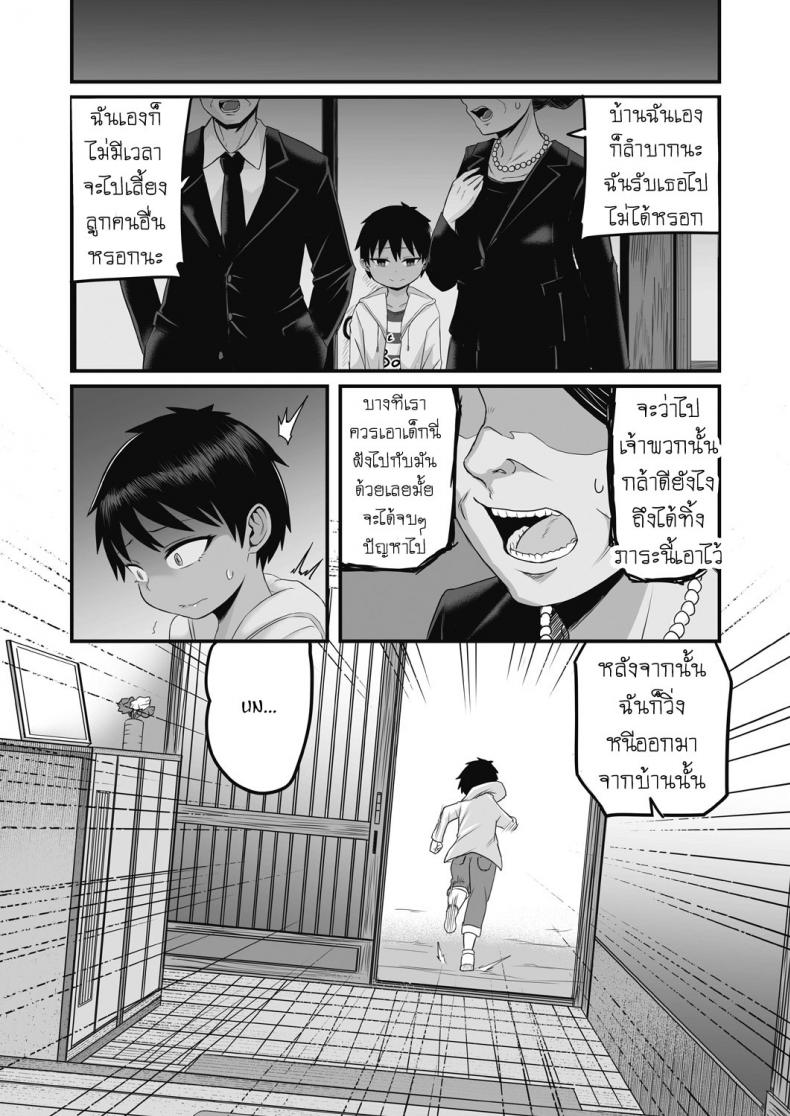 สองสีดีที่สุด [Kuretudenn] Iede Shounen o Hirottara Jitsu wa Onnanoko Deshita The Runaway Boy I Picked Up Was Actually a Girl – สองสีดีที่สุด [Kuretudenn] Iede Shounen o Hirottara Jitsu wa Onnanoko Deshita The Runaway Boy I Picked Up Was Actually a Girl หน้า 5