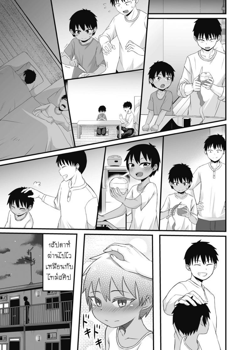 สองสีดีที่สุด [Kuretudenn] Iede Shounen o Hirottara Jitsu wa Onnanoko Deshita The Runaway Boy I Picked Up Was Actually a Girl – สองสีดีที่สุด [Kuretudenn] Iede Shounen o Hirottara Jitsu wa Onnanoko Deshita The Runaway Boy I Picked Up Was Actually a Girl หน้า 7