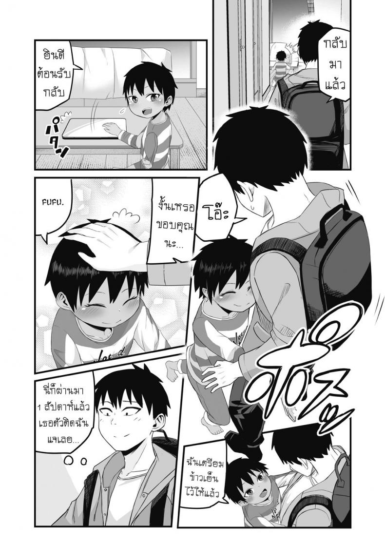 สองสีดีที่สุด [Kuretudenn] Iede Shounen o Hirottara Jitsu wa Onnanoko Deshita The Runaway Boy I Picked Up Was Actually a Girl – สองสีดีที่สุด [Kuretudenn] Iede Shounen o Hirottara Jitsu wa Onnanoko Deshita The Runaway Boy I Picked Up Was Actually a Girl หน้า 8