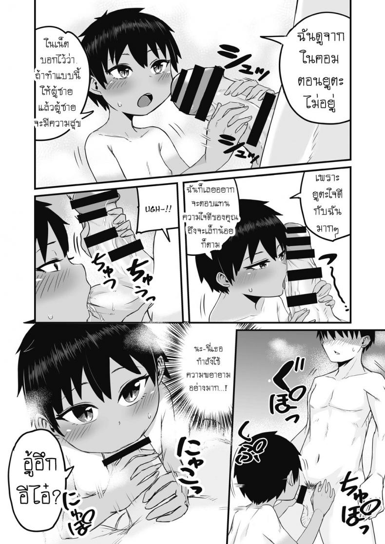 สองสีดีที่สุด [Kuretudenn] Iede Shounen o Hirottara Jitsu wa Onnanoko Deshita The Runaway Boy I Picked Up Was Actually a Girl – สองสีดีที่สุด [Kuretudenn] Iede Shounen o Hirottara Jitsu wa Onnanoko Deshita The Runaway Boy I Picked Up Was Actually a Girl หน้า 14