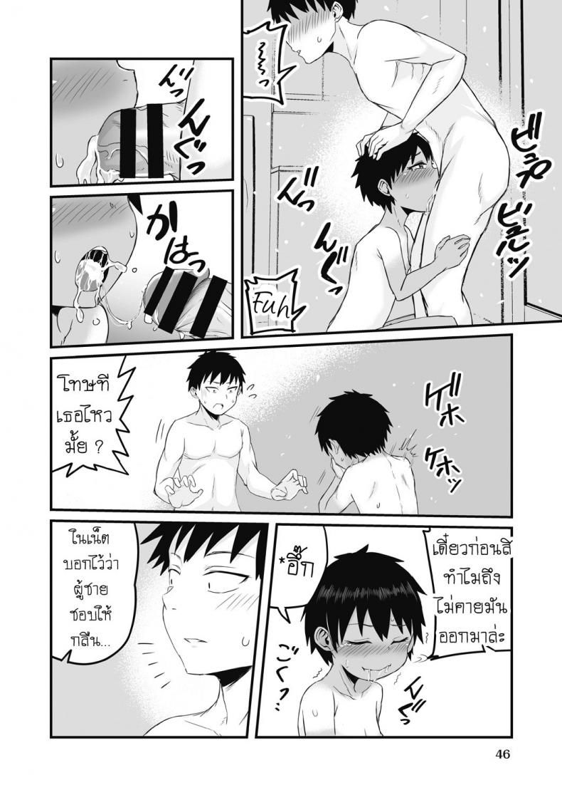 สองสีดีที่สุด [Kuretudenn] Iede Shounen o Hirottara Jitsu wa Onnanoko Deshita The Runaway Boy I Picked Up Was Actually a Girl – สองสีดีที่สุด [Kuretudenn] Iede Shounen o Hirottara Jitsu wa Onnanoko Deshita The Runaway Boy I Picked Up Was Actually a Girl หน้า 16