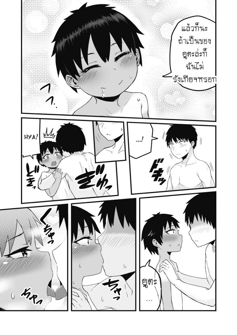 สองสีดีที่สุด [Kuretudenn] Iede Shounen o Hirottara Jitsu wa Onnanoko Deshita The Runaway Boy I Picked Up Was Actually a Girl – สองสีดีที่สุด [Kuretudenn] Iede Shounen o Hirottara Jitsu wa Onnanoko Deshita The Runaway Boy I Picked Up Was Actually a Girl หน้า 17